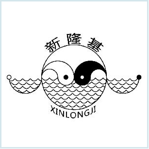 河北新隆基項(xiàng)目管理有限公司